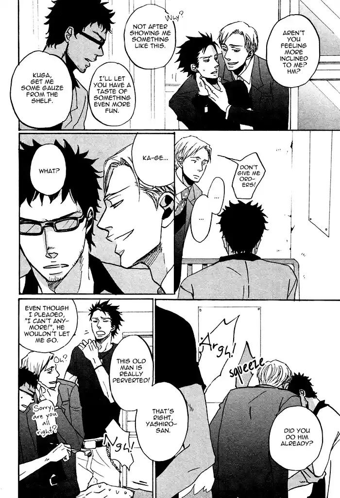 Saezuru Tori wa Habatakanai Ch. 0.1 Oneshot