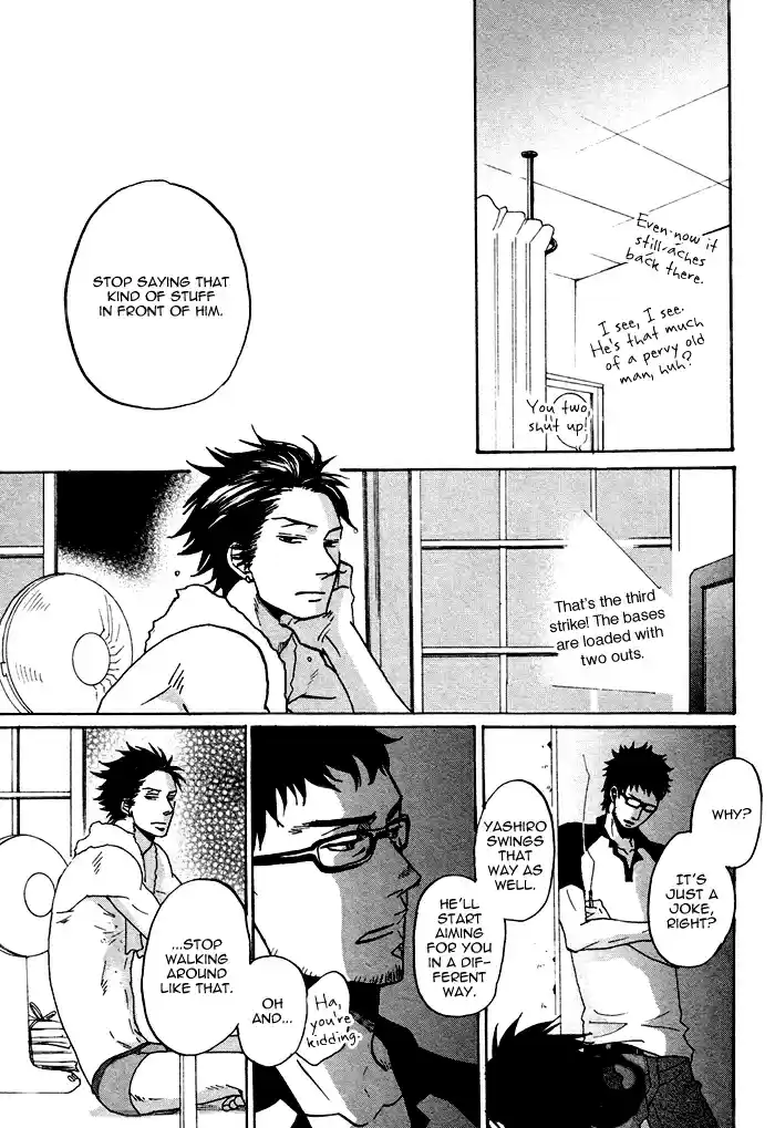 Saezuru Tori wa Habatakanai Ch. 0.1 Oneshot