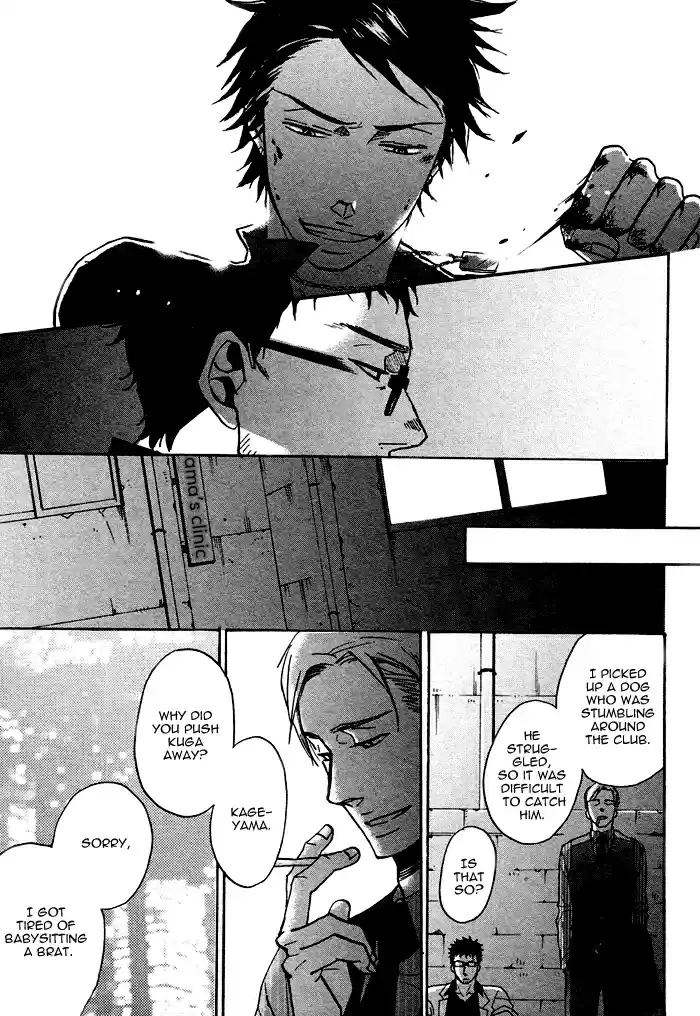 Saezuru Tori wa Habatakanai Ch. 0.1 Oneshot