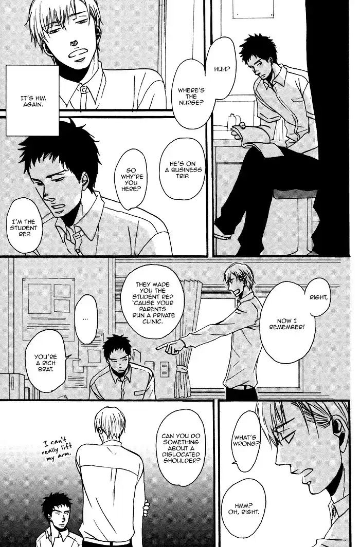 Saezuru Tori wa Habatakanai Ch. 0.2 Oneshot