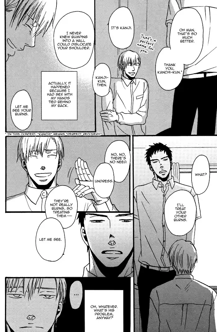 Saezuru Tori wa Habatakanai Ch. 0.2 Oneshot