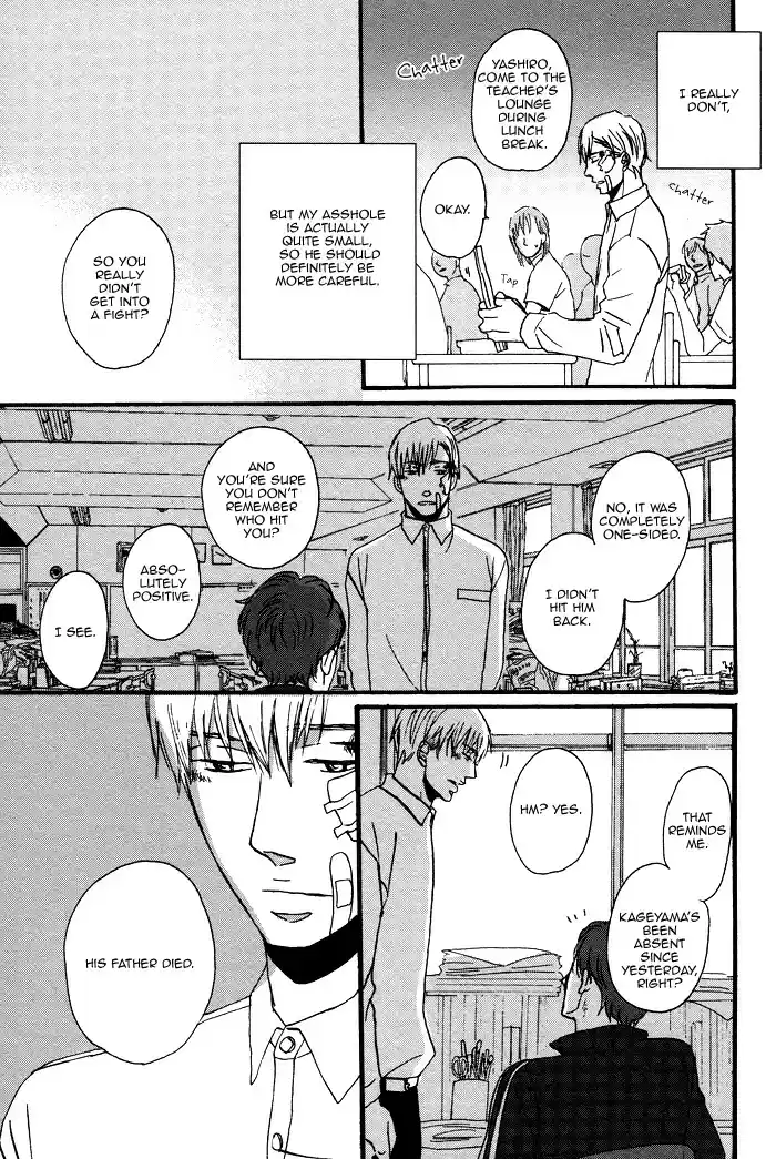 Saezuru Tori wa Habatakanai Ch. 0.2 Oneshot