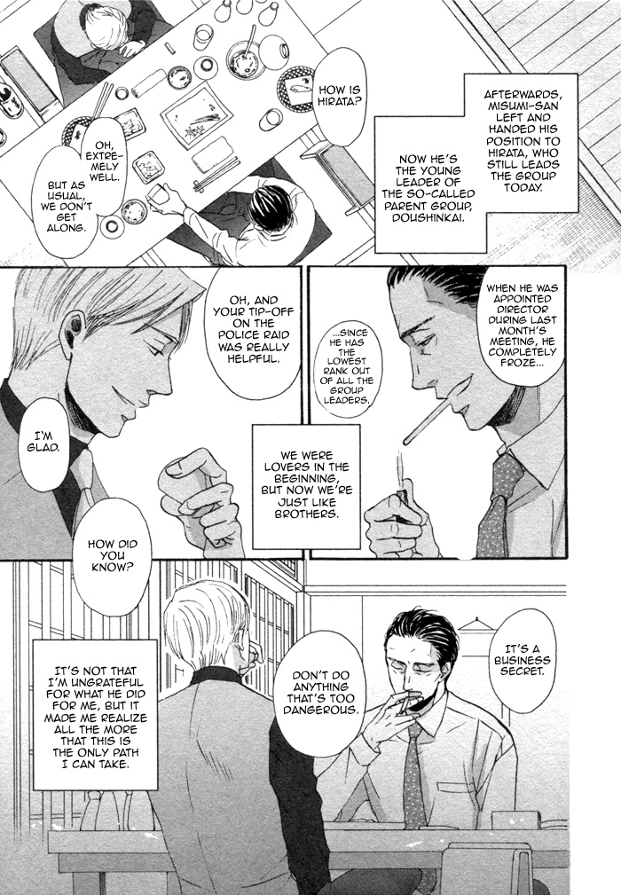 Saezuru Tori wa Habatakanai Ch.1