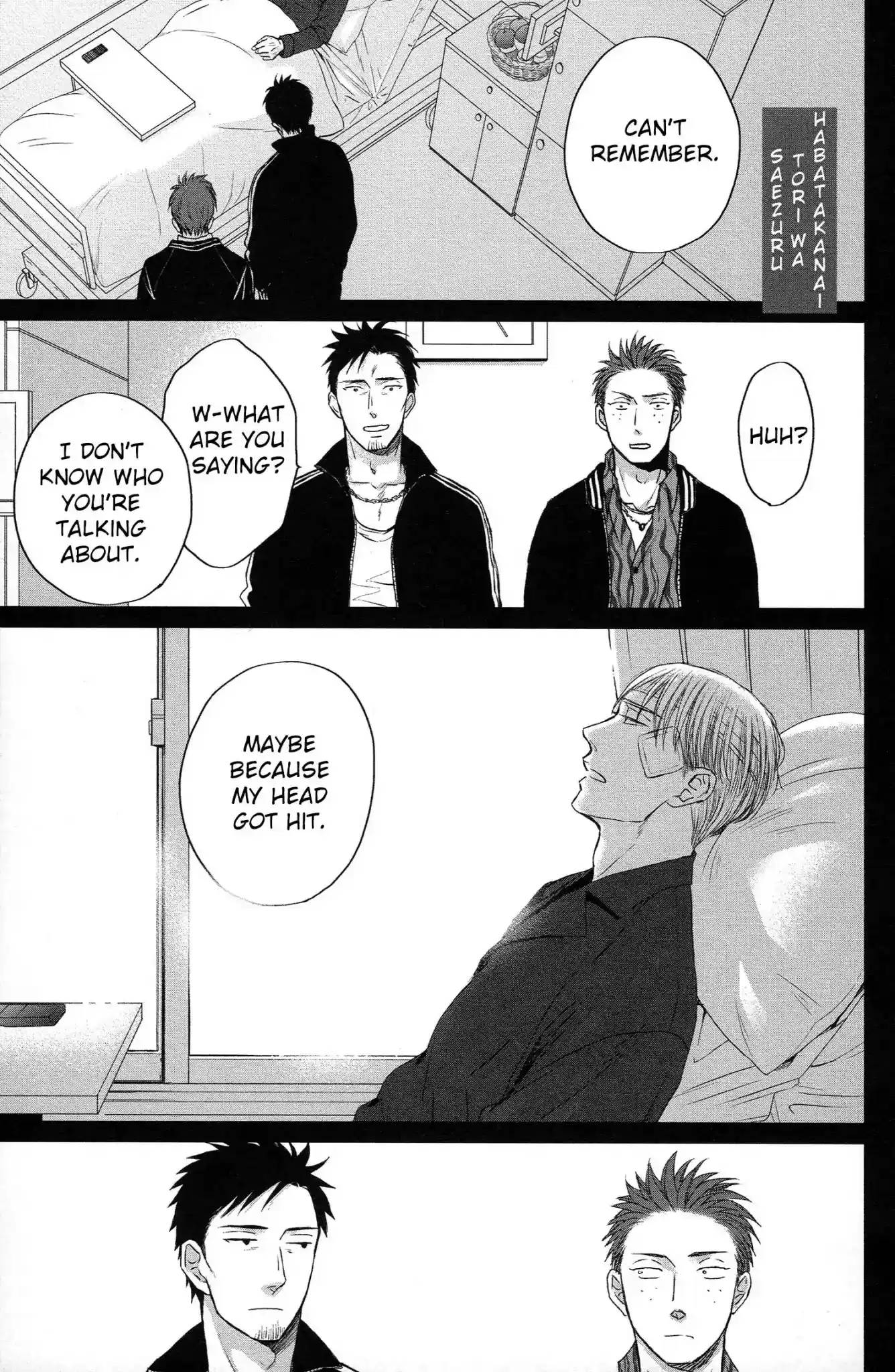 Saezuru Tori wa Habatakanai Chapter 35.5: Extra