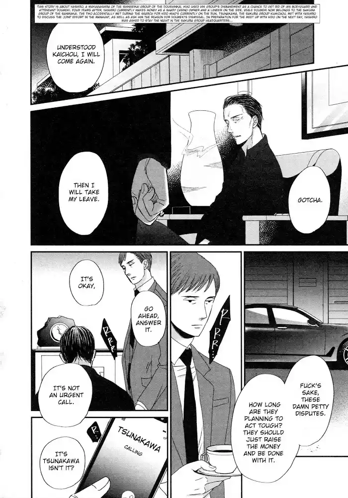 Saezuru Tori Wa Habatakanai Chapter 43