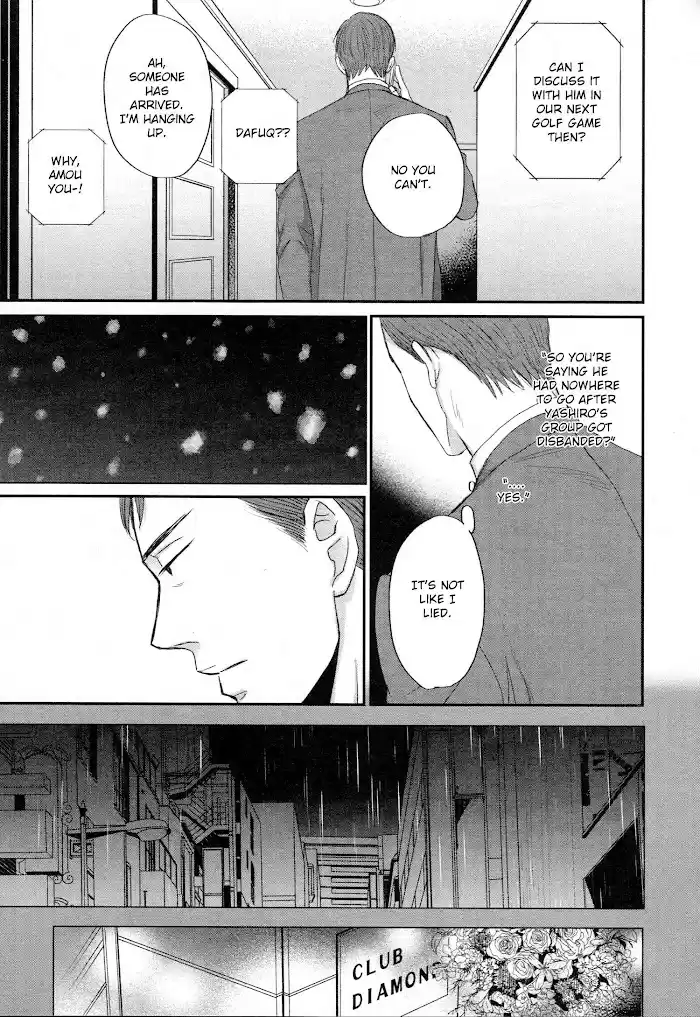 Saezuru Tori Wa Habatakanai Chapter 43