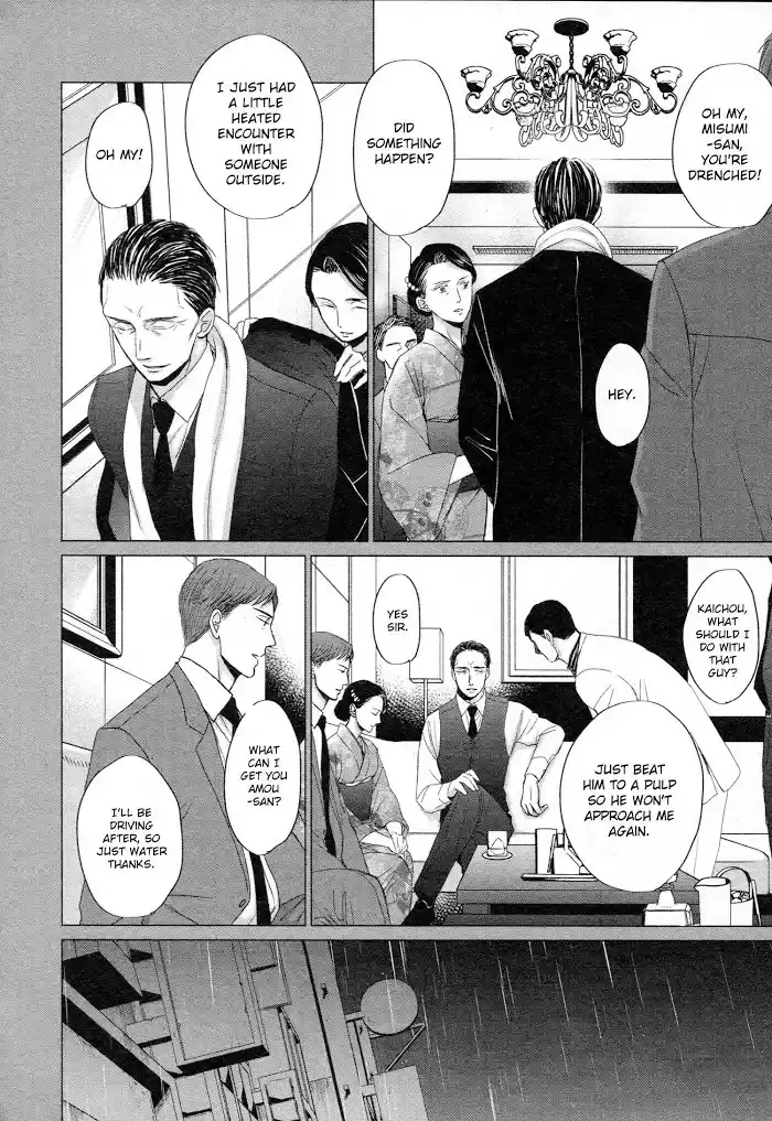 Saezuru Tori Wa Habatakanai Chapter 43