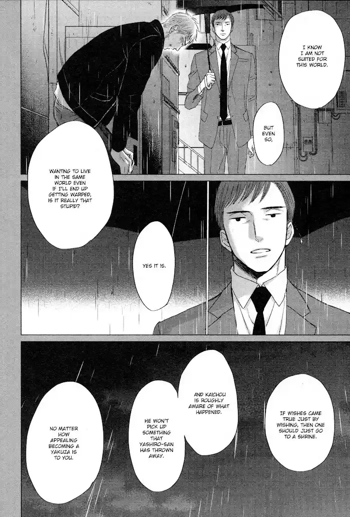 Saezuru Tori Wa Habatakanai Chapter 43