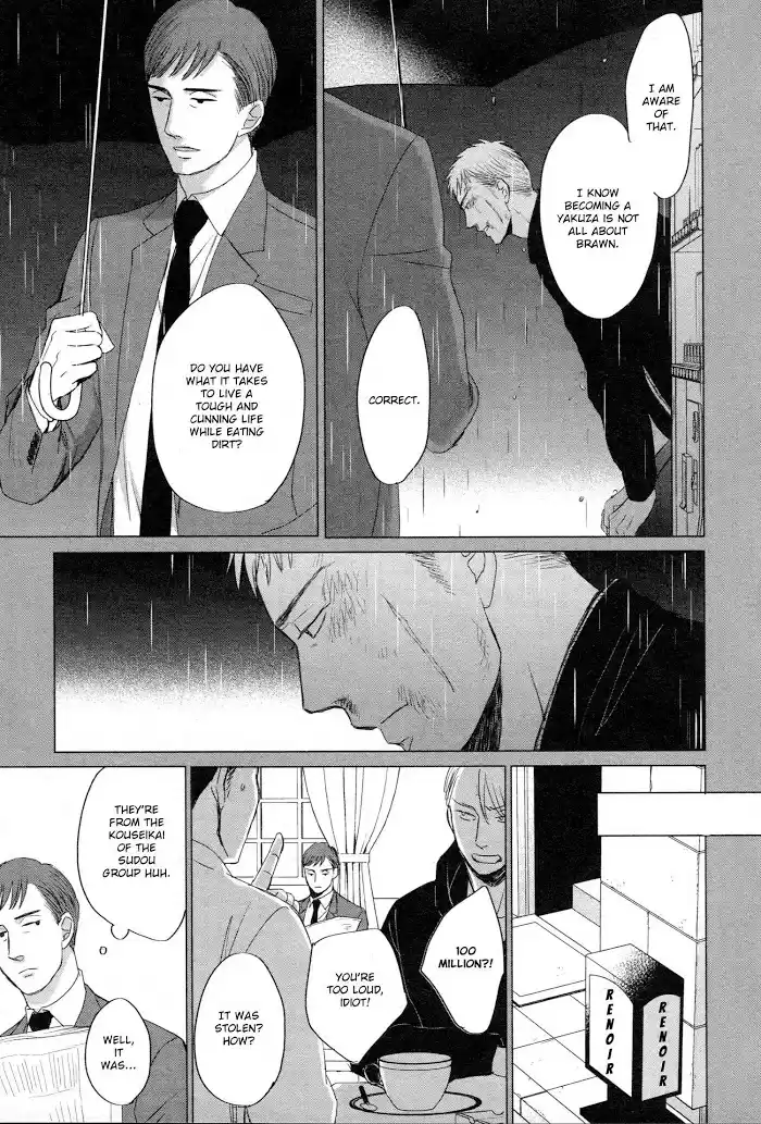 Saezuru Tori Wa Habatakanai Chapter 43