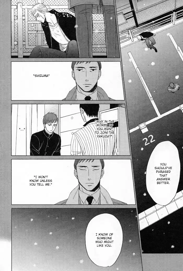 Saezuru Tori Wa Habatakanai Chapter 43