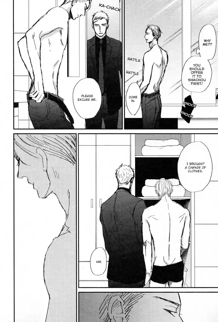 Saezuru Tori Wa Habatakanai Chapter 43