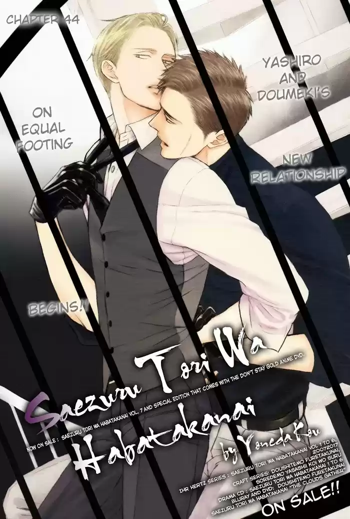 Saezuru Tori Wa Habatakanai Chapter 44