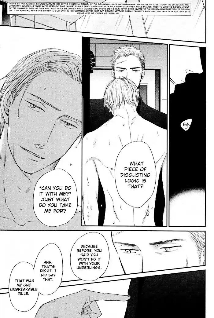 Saezuru Tori Wa Habatakanai Chapter 44