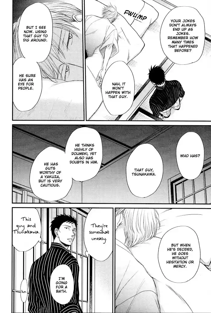 Saezuru Tori Wa Habatakanai Chapter 44