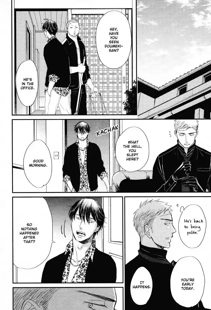 Saezuru Tori Wa Habatakanai Chapter 44