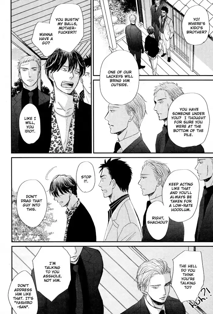 Saezuru Tori Wa Habatakanai Chapter 44