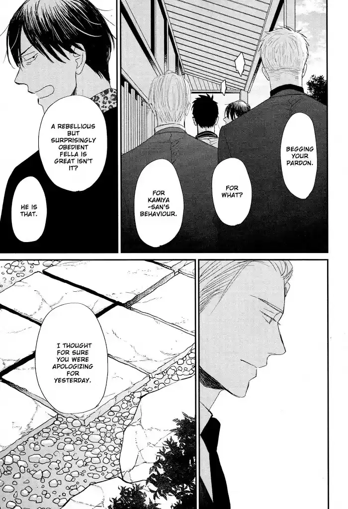 Saezuru Tori Wa Habatakanai Chapter 44