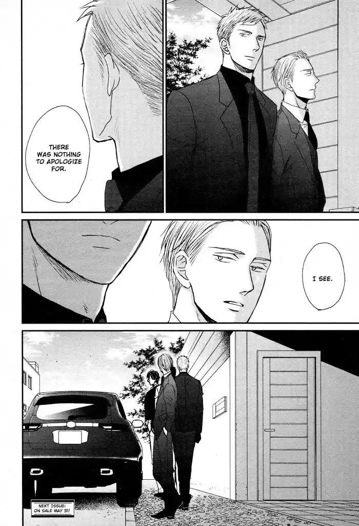 Saezuru Tori Wa Habatakanai Chapter 44