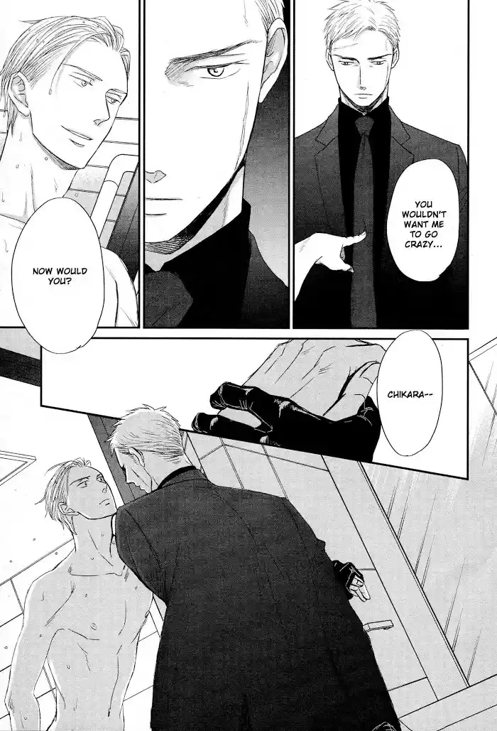 Saezuru Tori Wa Habatakanai Chapter 44