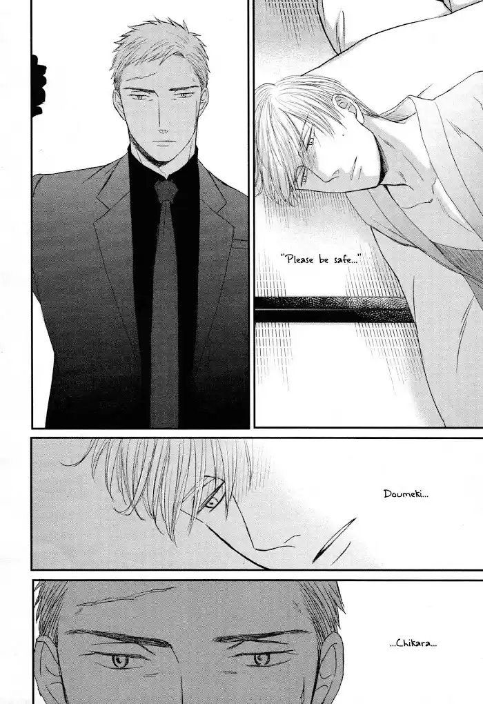 Saezuru Tori Wa Habatakanai Chapter 44