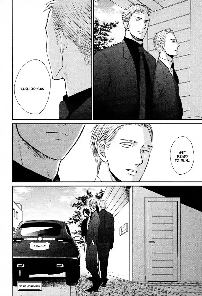 Saezuru Tori Wa Habatakanai Chapter 44
