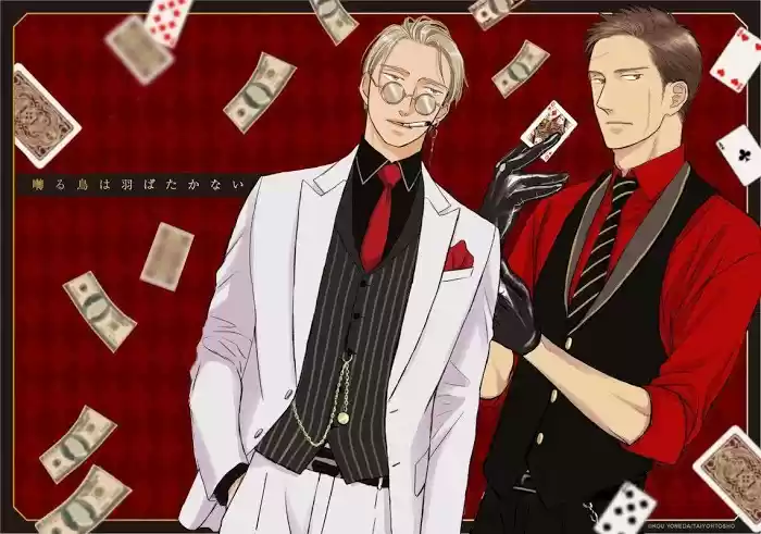 Saezuru Tori Wa Habatakanai Chapter 44