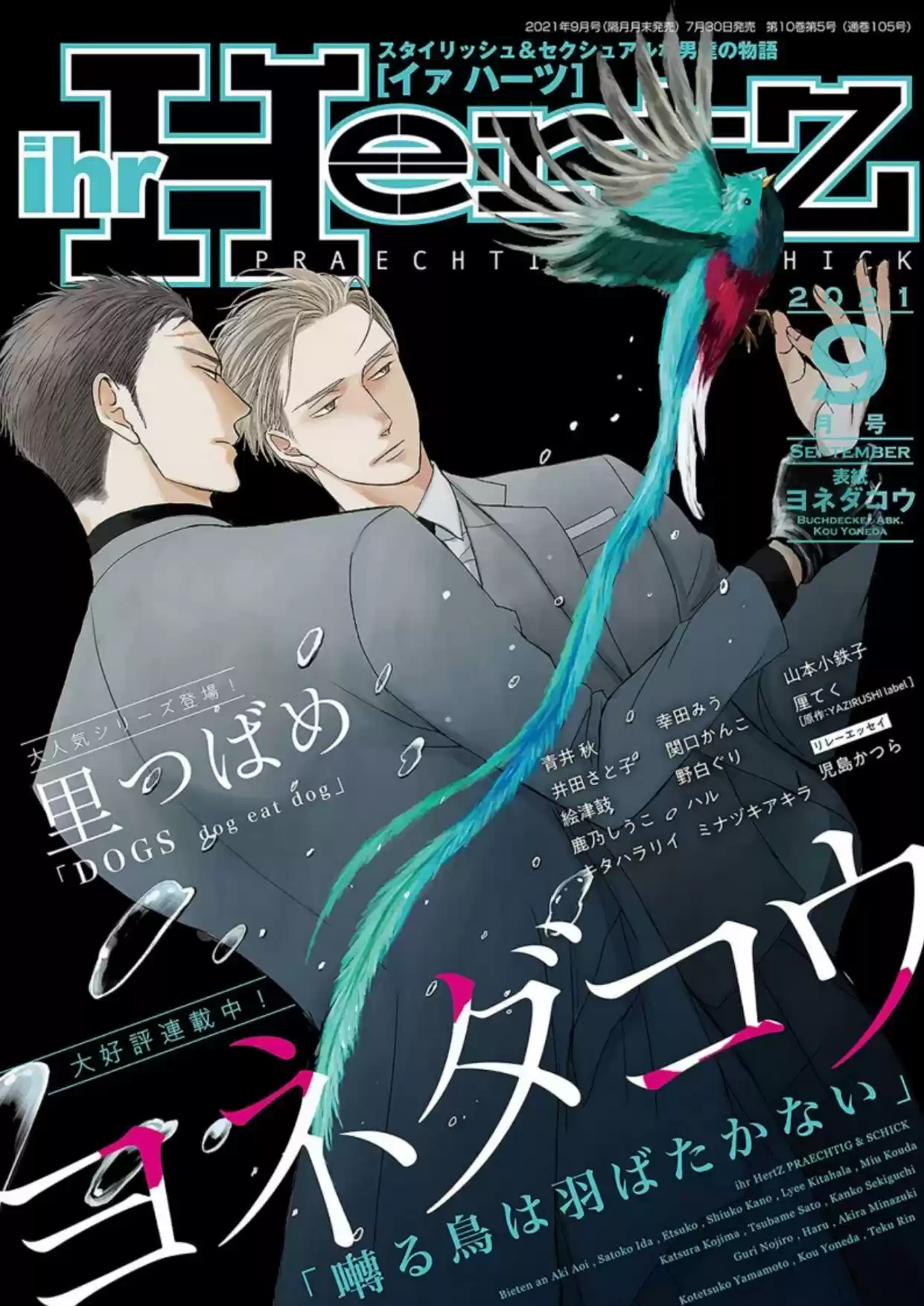Saezuru Tori Wa Habatakanai Chapter 45
