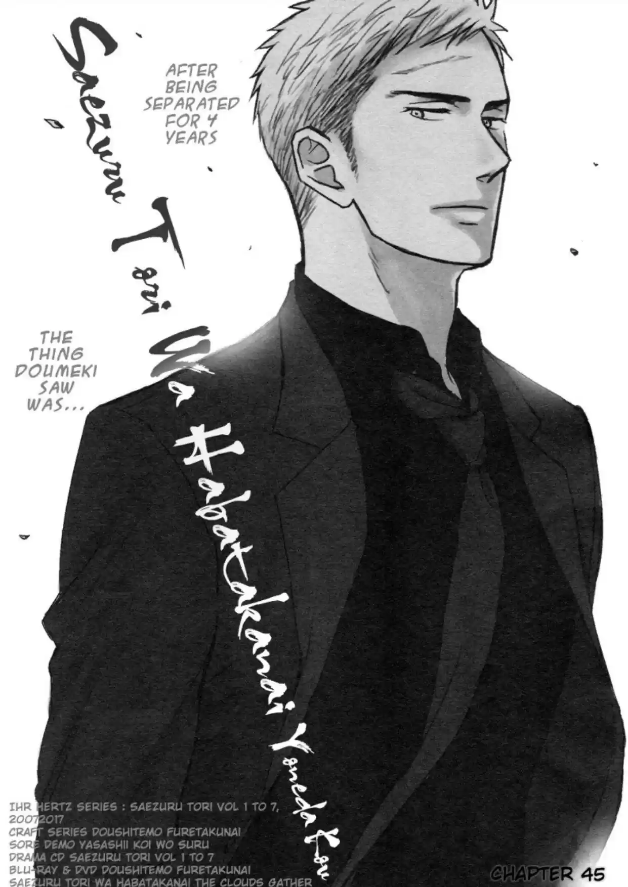 Saezuru Tori Wa Habatakanai Chapter 45