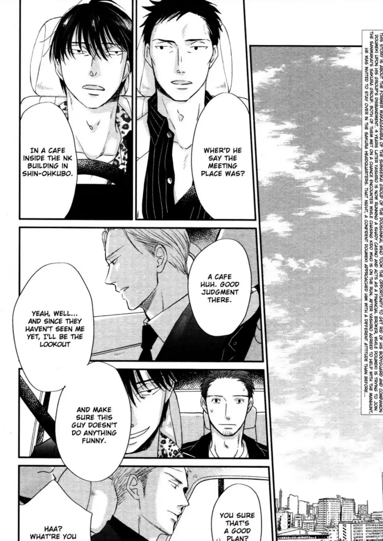 Saezuru Tori Wa Habatakanai Chapter 45