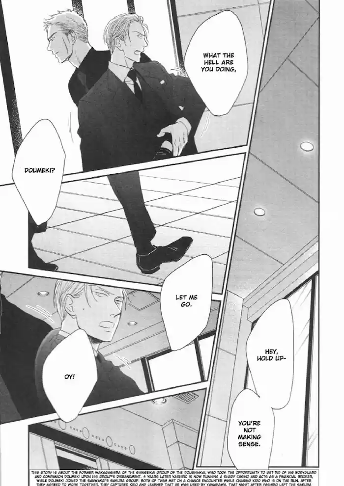 Saezuru Tori Wa Habatakanai Chapter 46