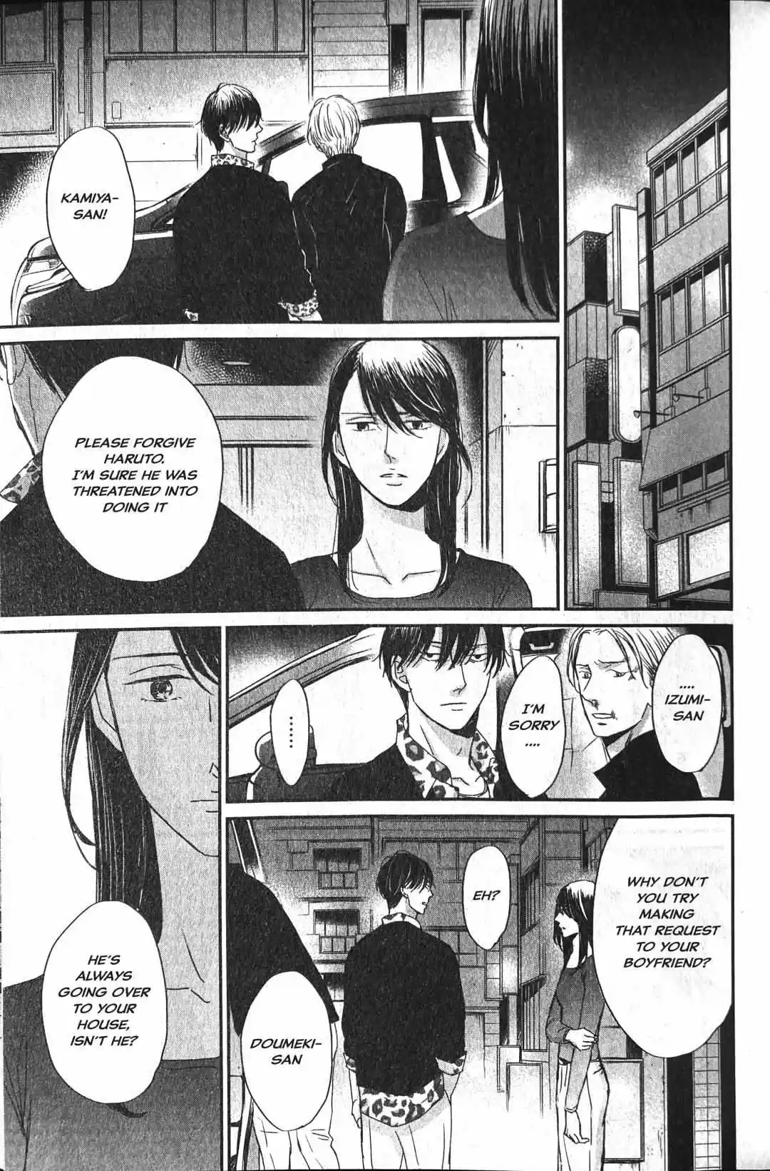 Saezuru Tori Wa Habatakanai Chapter 54