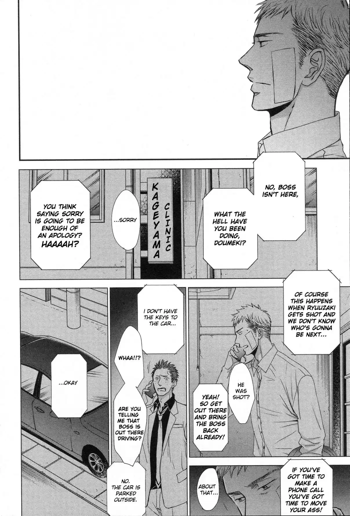 Saezuru Tori wa Habatakanai Vol. 6 Ch. 29