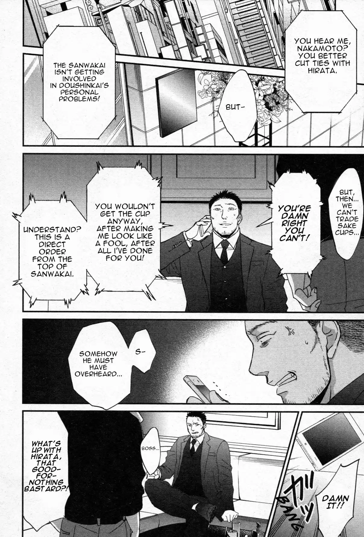 Saezuru Tori wa Habatakanai Vol. 6 Ch. 30