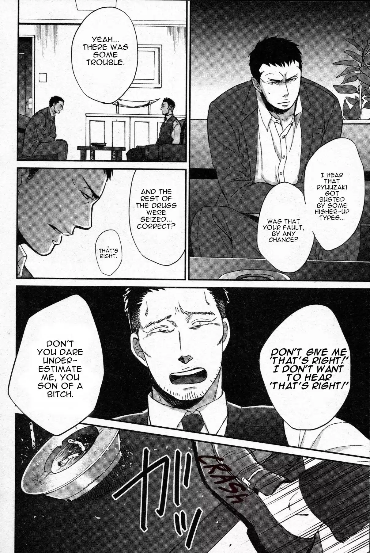 Saezuru Tori wa Habatakanai Vol. 6 Ch. 30