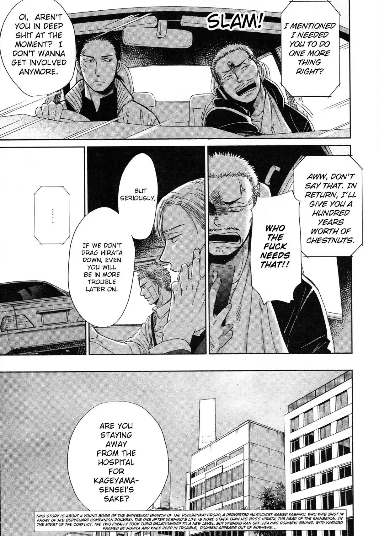 Saezuru Tori wa Habatakanai Vol. 6 Ch. 32