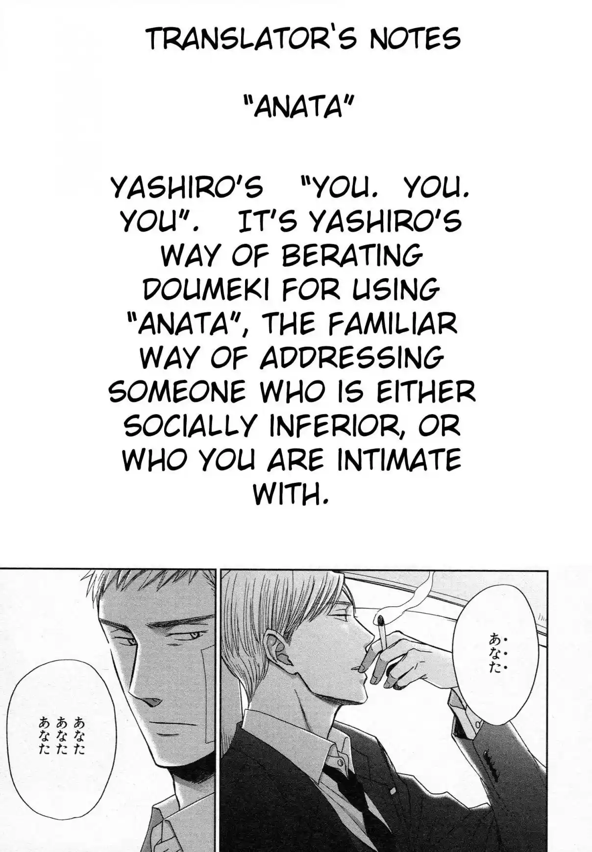 Saezuru Tori wa Habatakanai Vol. 6 Ch. 32