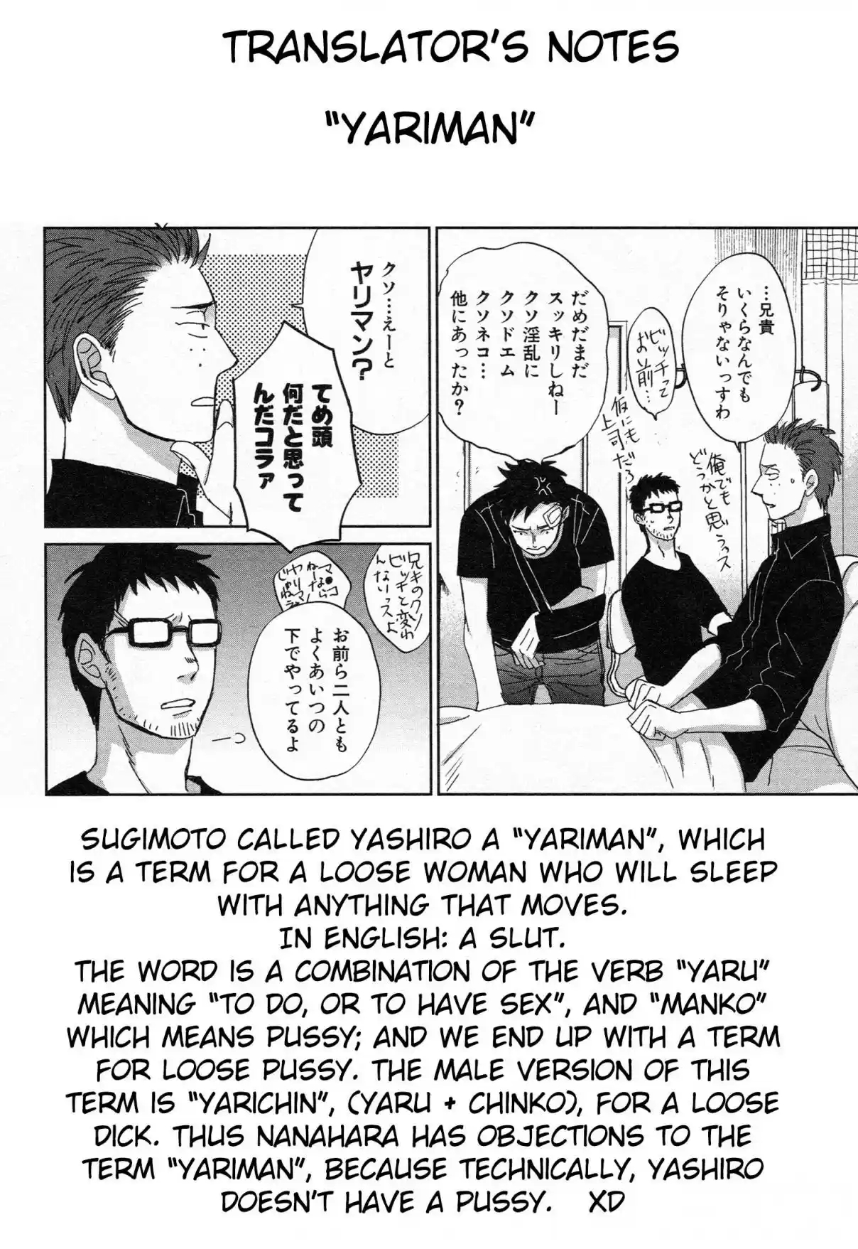 Saezuru Tori wa Habatakanai Vol. 6 Ch. 32