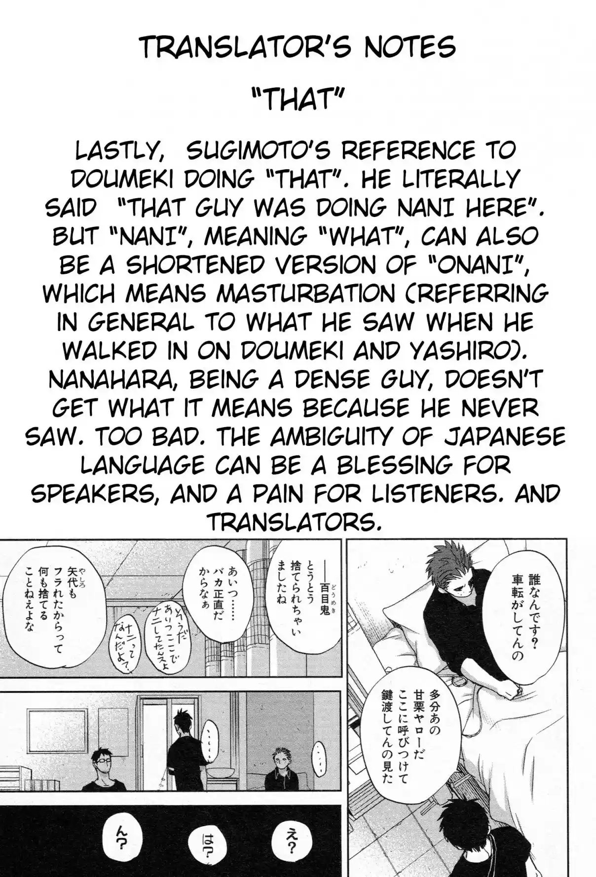 Saezuru Tori wa Habatakanai Vol. 6 Ch. 32