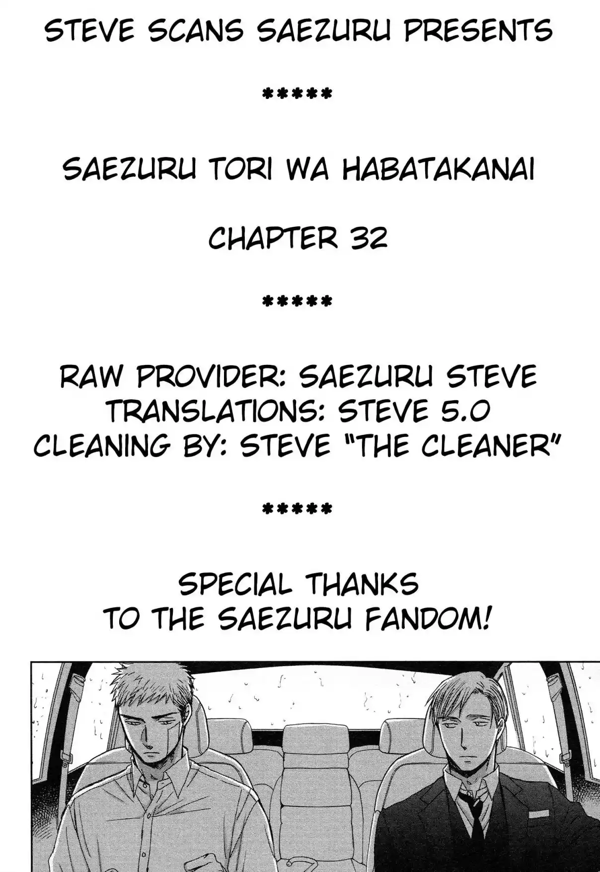 Saezuru Tori wa Habatakanai Vol. 6 Ch. 32