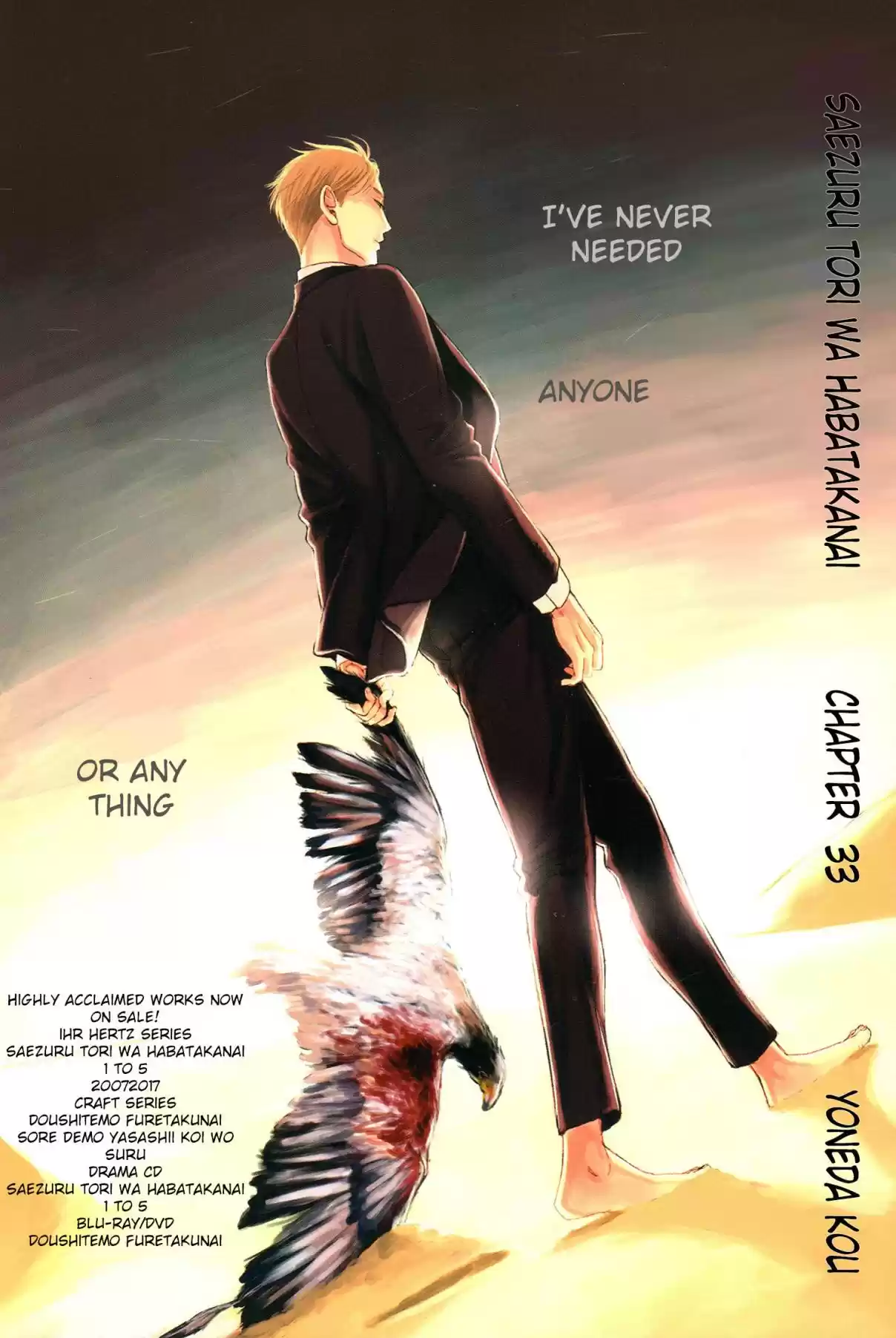 Saezuru Tori wa Habatakanai Vol. 6 Ch. 33