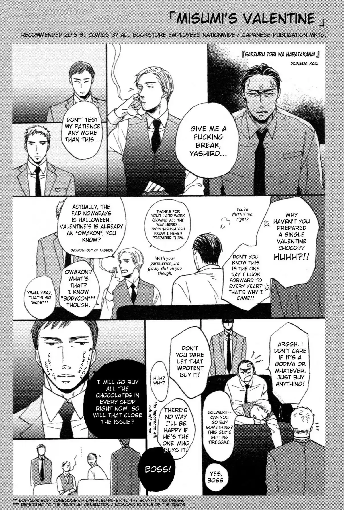 Saezuru Tori wa Habatakanai Vol. 6 Ch. 33