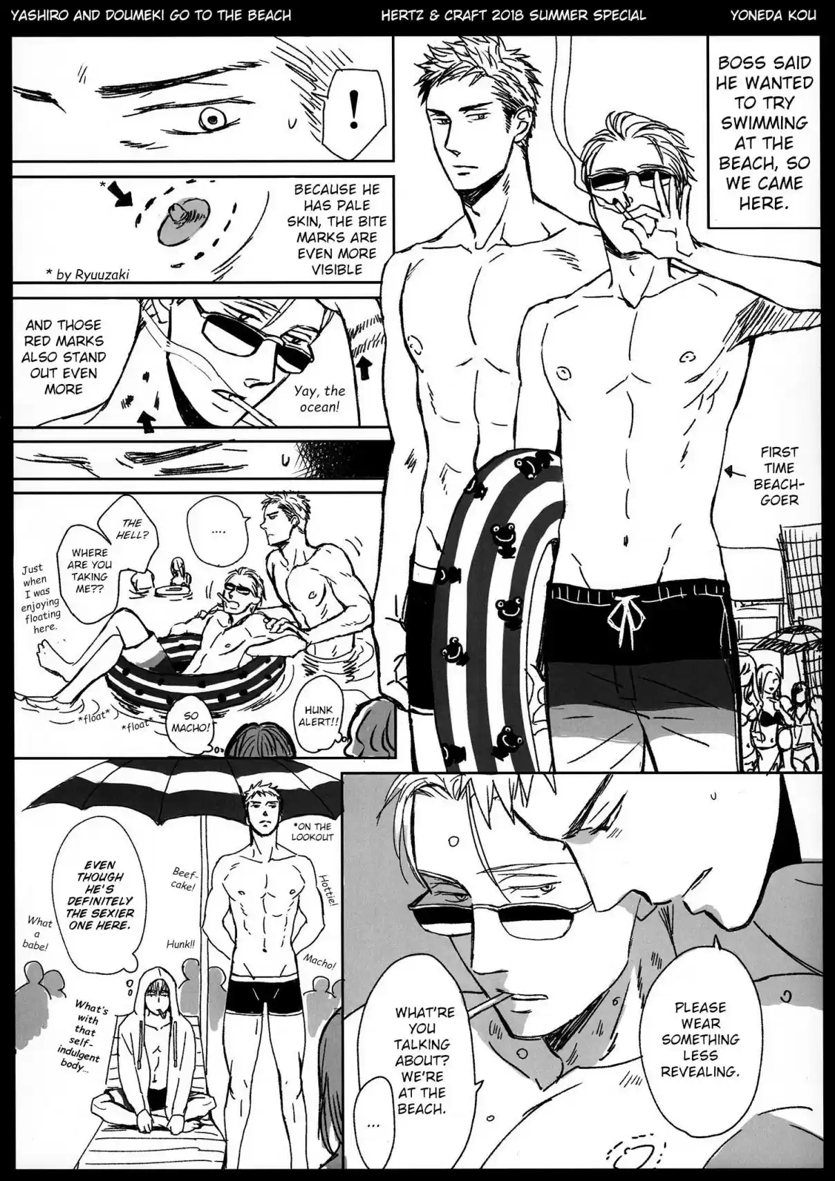 Saezuru Tori wa Habatakanai Vol. 6 Ch. 33