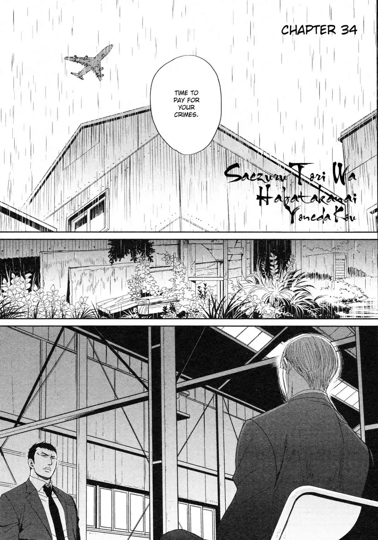 Saezuru Tori wa Habatakanai Vol. 6 Ch. 34