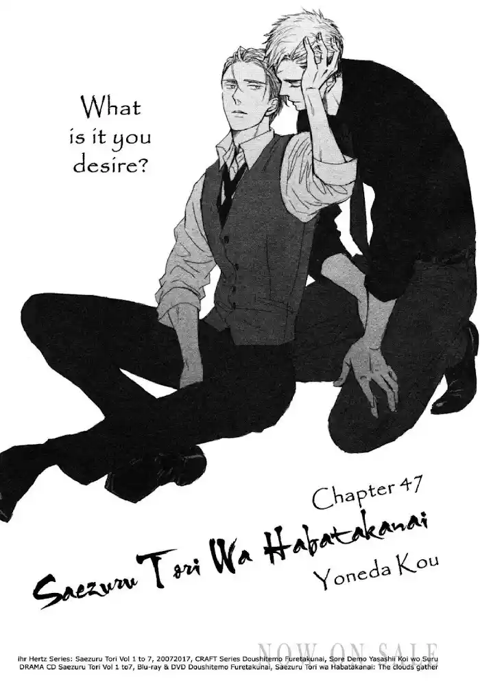Saezuru Tori Wa Habatakanai Vol.7 Chapter 47
