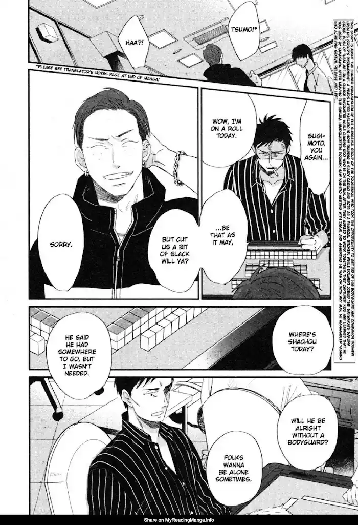 Saezuru Tori Wa Habatakanai Vol.7 Chapter 47