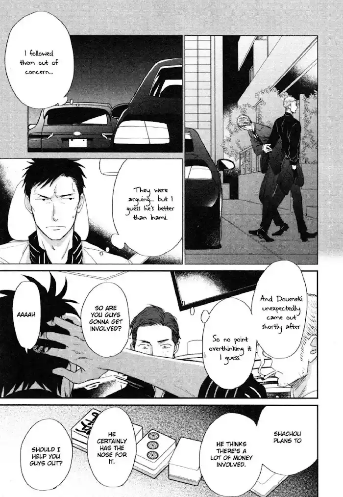 Saezuru Tori Wa Habatakanai Vol.7 Chapter 47