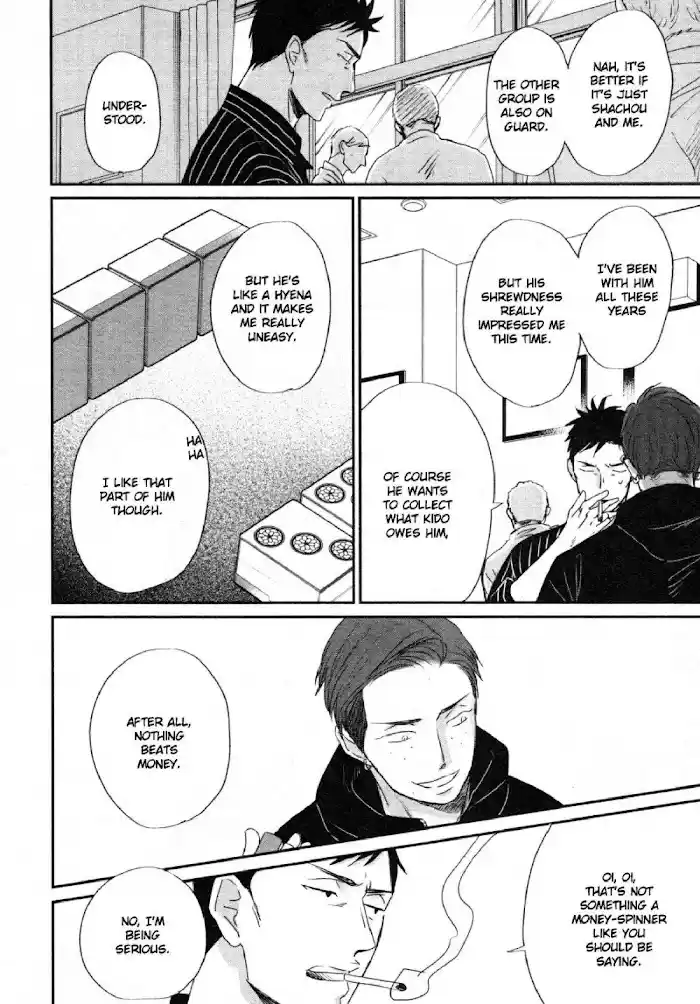 Saezuru Tori Wa Habatakanai Vol.7 Chapter 47