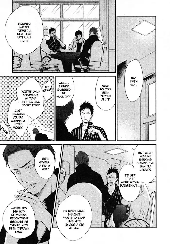 Saezuru Tori Wa Habatakanai Vol.7 Chapter 47