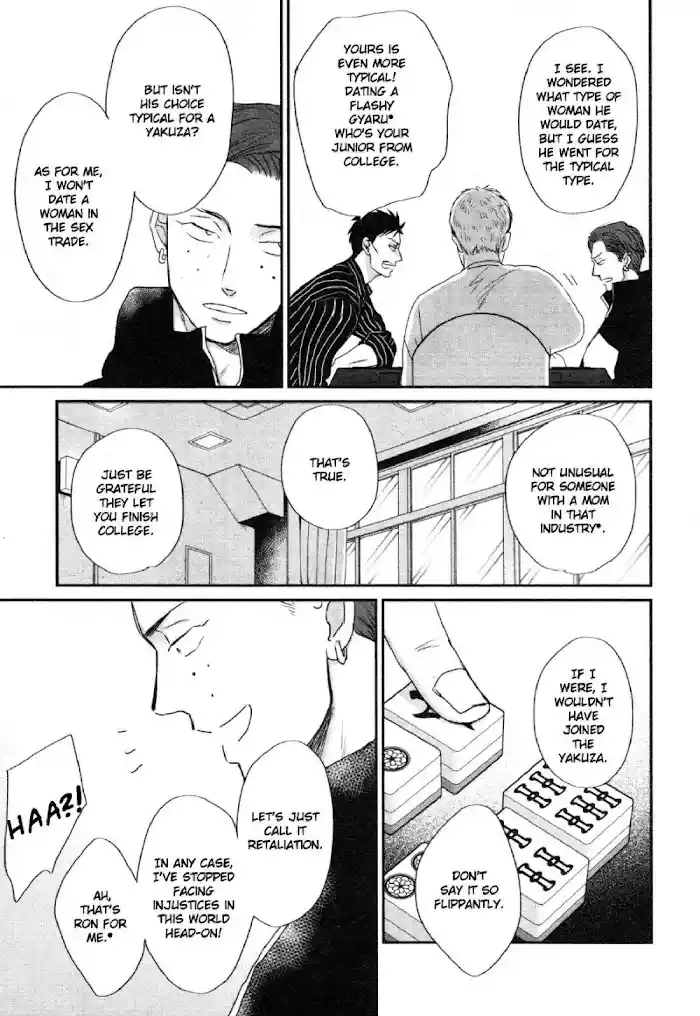 Saezuru Tori Wa Habatakanai Vol.7 Chapter 47