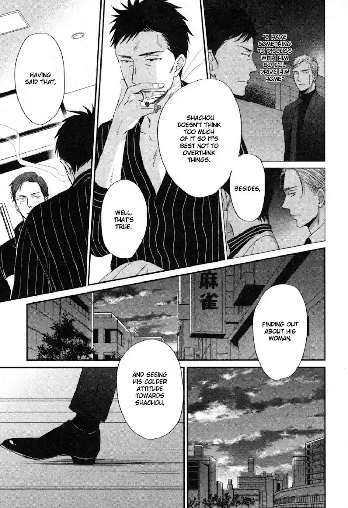 Saezuru Tori Wa Habatakanai Vol.7 Chapter 47